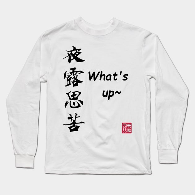 whats up Long Sleeve T-Shirt by edtuer